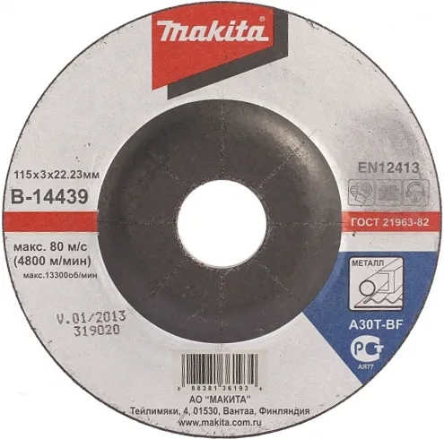 Абразивный шлифовальный диск по металлу 115х22.23х3.0 Makita B-14439