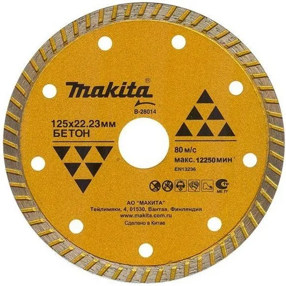 Диск алмазный по бетону 125x22.23 мм Makita B-28014
