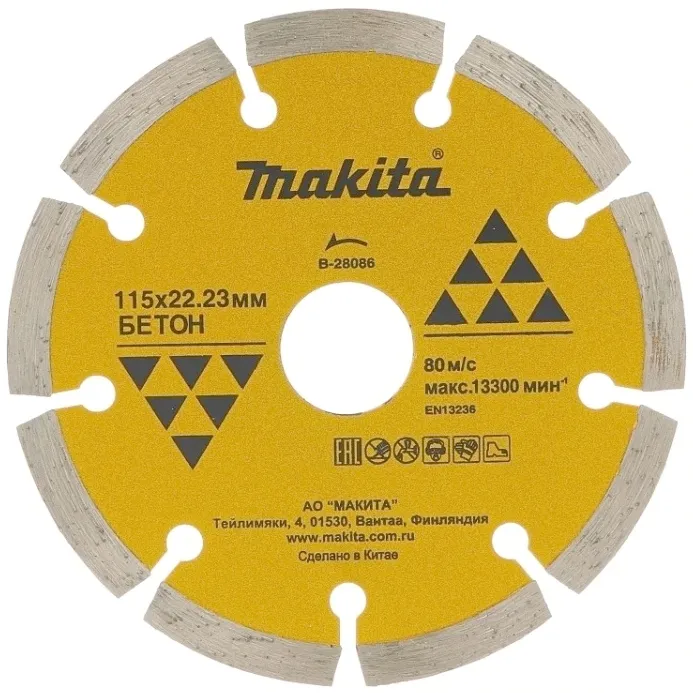 Диск алмазный по бетону 115x22.23 мм Makita B-28086