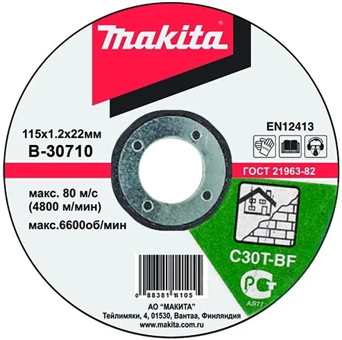 Абразивный отрезной диск по камню 115х2.5х22.23 Makita B-30710