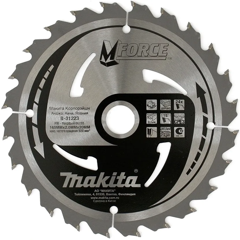 Диск для дерева M-Force, 165х2.0х20, 24T Makita B-31223