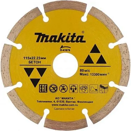 Алмазный диск по бетону 115x22.23 мм Makita D-41676