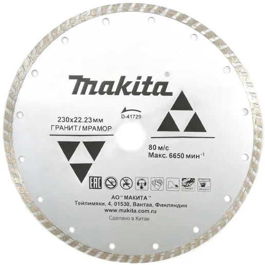 Диск алмазный по мрамору 230x22.23 мм Makita D-41729