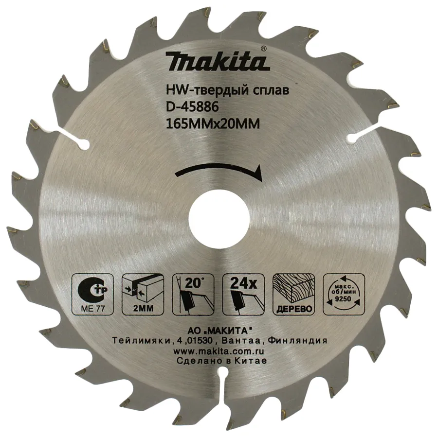 Диск по дереву 165x2.0x20, 24T Makita D-45886