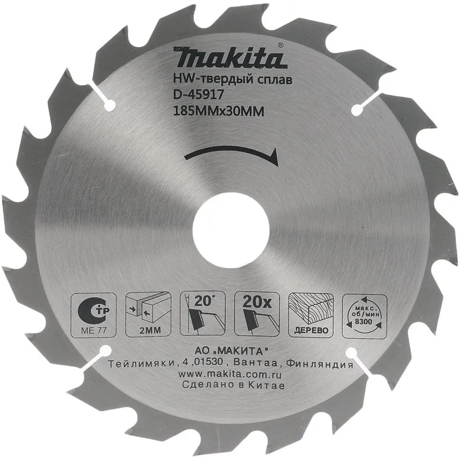 Диск пильный по дереву, 185х2.0х30/20/16, 20T Makita D-45917