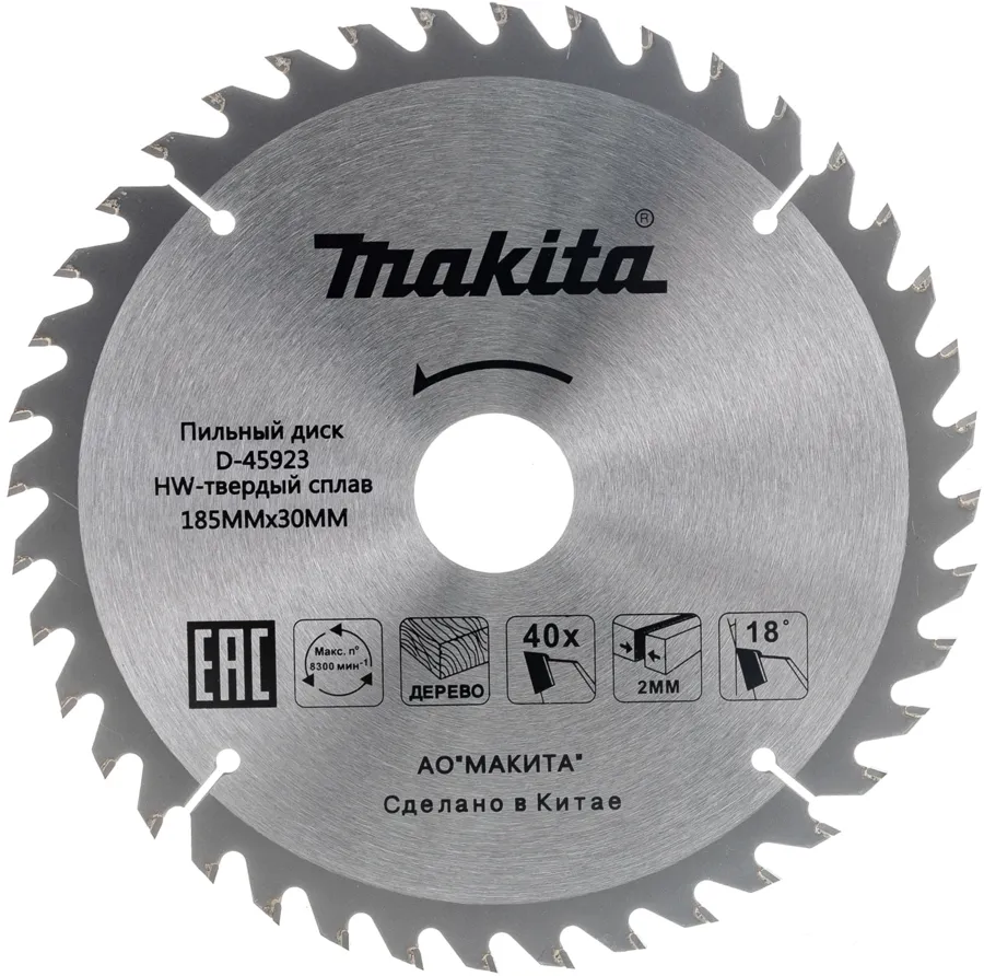 Пильный диск по дереву 185x30/20/16x2.0, 40T, 18G Makita D-45923