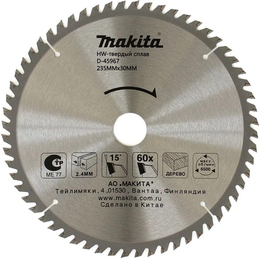 Диск пильный по дереву, 235x30 мм, 60T Makita D-45967