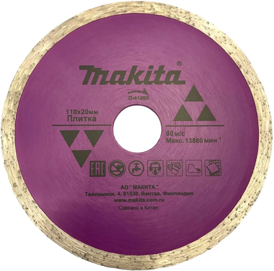 Алмазный диск по керамической плитке 125x20 мм, мокрая резка Makita D-51013