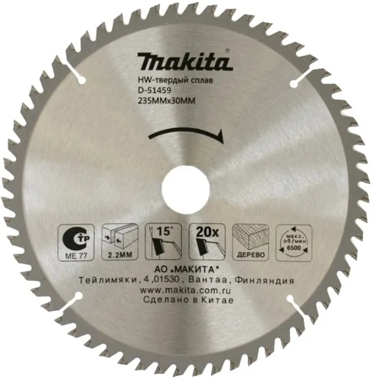Пильный диск по дереву 235x30 мм, 20T Makita D-51459