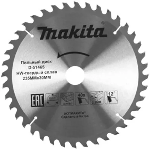 Пильный диск по дереву 235x30x2.5 мм, 40T Makita D-51465